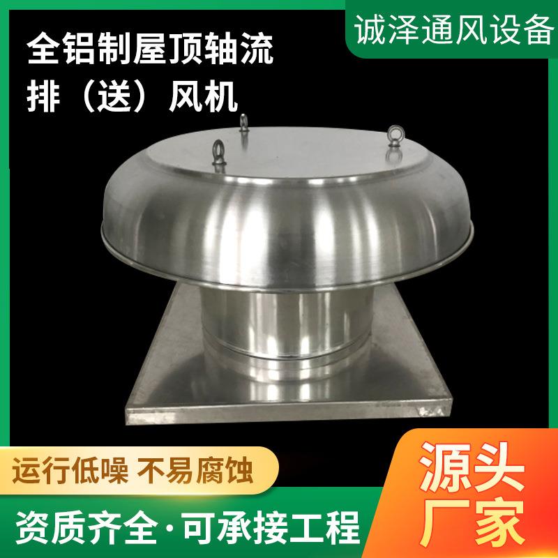 源头厂家RTC铝制屋顶风机工业车间用低噪通风换气离心式屋顶风机