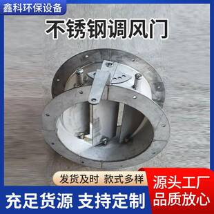 不锈钢调风门不锈钢百叶气动风门手动涡轮冷风阀排风