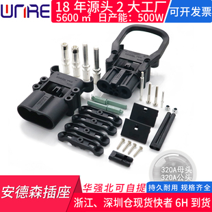 REMA插头插座带线转品字蓄电池连接器电动叉车充电器瑞玛公母接口