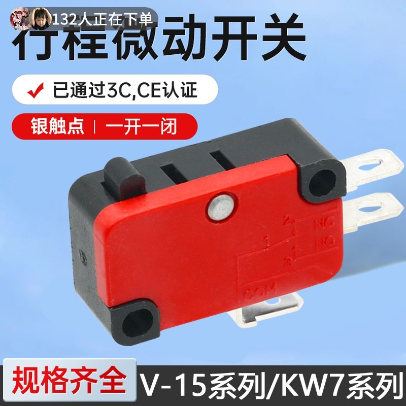 大微动开关V-15-1c25轻触按压常开行程开关小型自复位洗车机开关,电子元器件市场,开关/按钮,淘宝优惠券,粉丝福利购,淘宝优惠卷