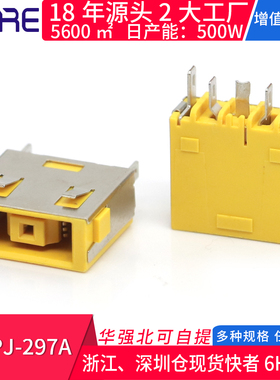 DC-PJ-297A五脚插口立式DC直流电源插座适用于Lenovo联想电脑黄色