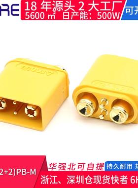 双信号针黄色航模无人机连接器 XT90(2+2)PB-M电动滑板车电源插件