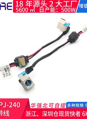 DC-PJ-240带线笔记本外壳转换插头 蓝色DC直流电源接口电脑充电头