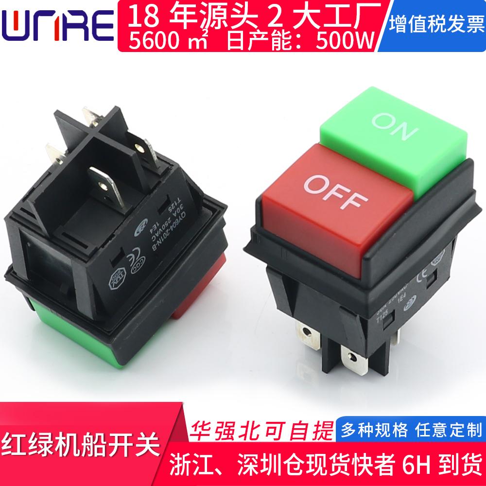 99款船型电源机床开关顺丰直邮