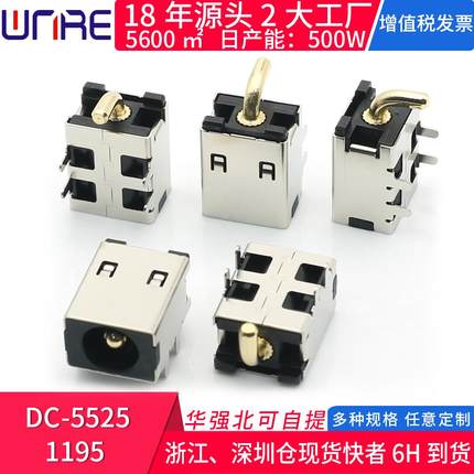 DC-5525-1195笔记本电脑充电接孔适配器公母插头插座 多功能电源