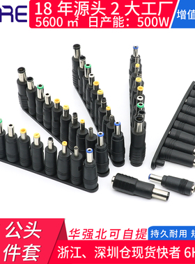 dc公插头35135笔记本电脑电源适配器DC转接头5521各种规格4017