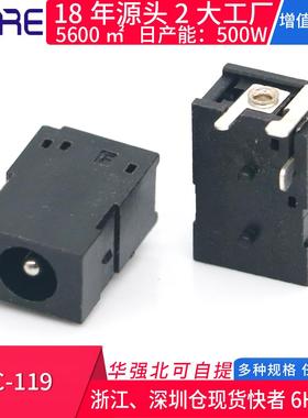 DC-119笔记本电脑直流电源母座适用联想三基三脚4017充电接口插座