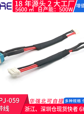 DC-PJ-059带线内针蓝色转换头 笔记本充电口母座DC直流电源插座