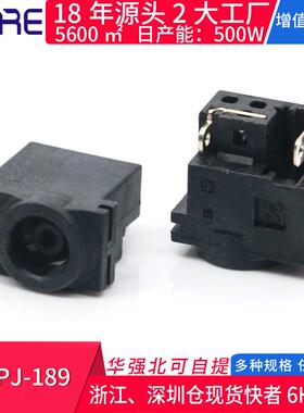 DC-PJ-189带卡槽黑色两脚 笔记本电脑充电口电源插座圆孔转接头