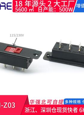 115V转230V三脚大电流CH-Z03 电源切换拨动开关电压转换滑动开关
