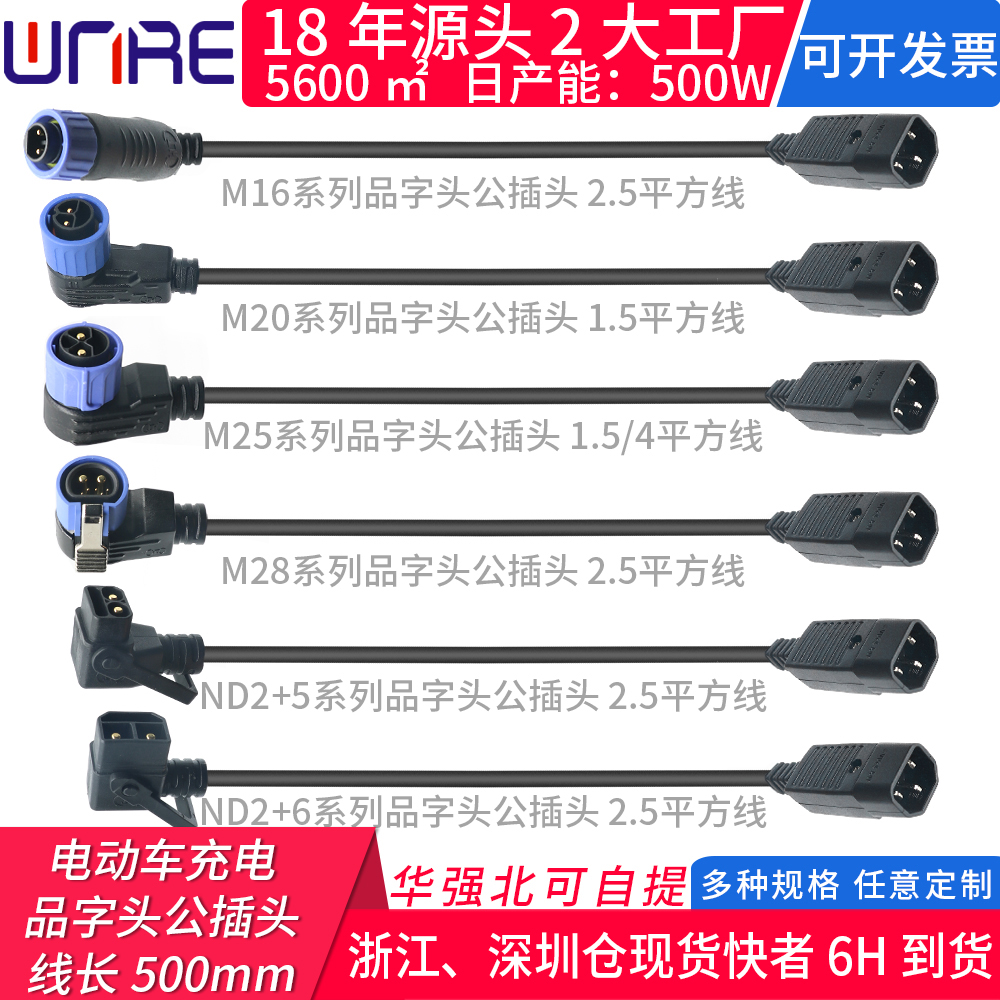 锂电转接品字转接公母座