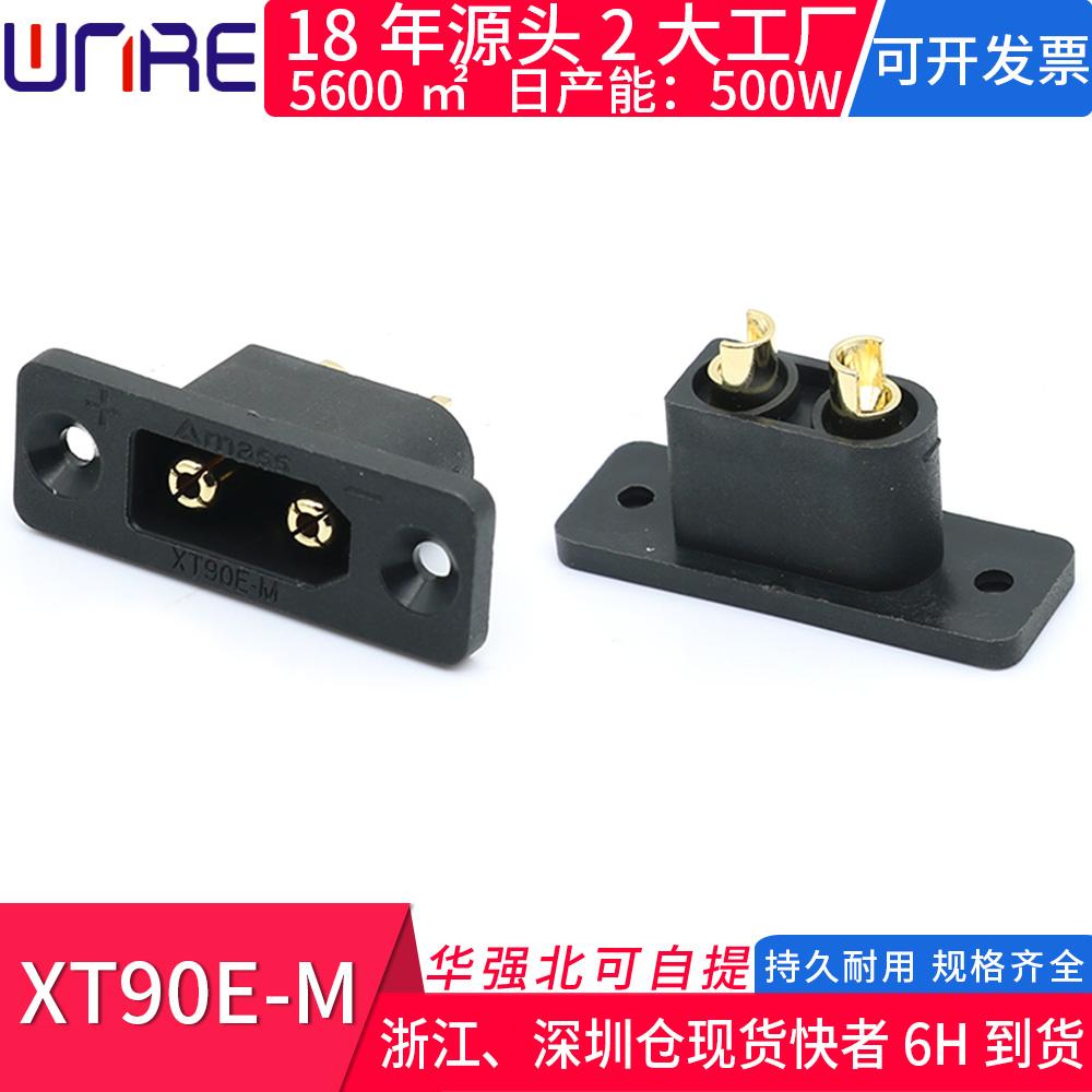 XT90E-M公头插头带固定孔黑色