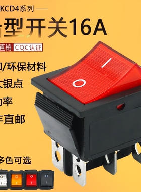 KCD4船型开关 翘板电源按钮四脚带灯两档大功率16A250v 船形开关