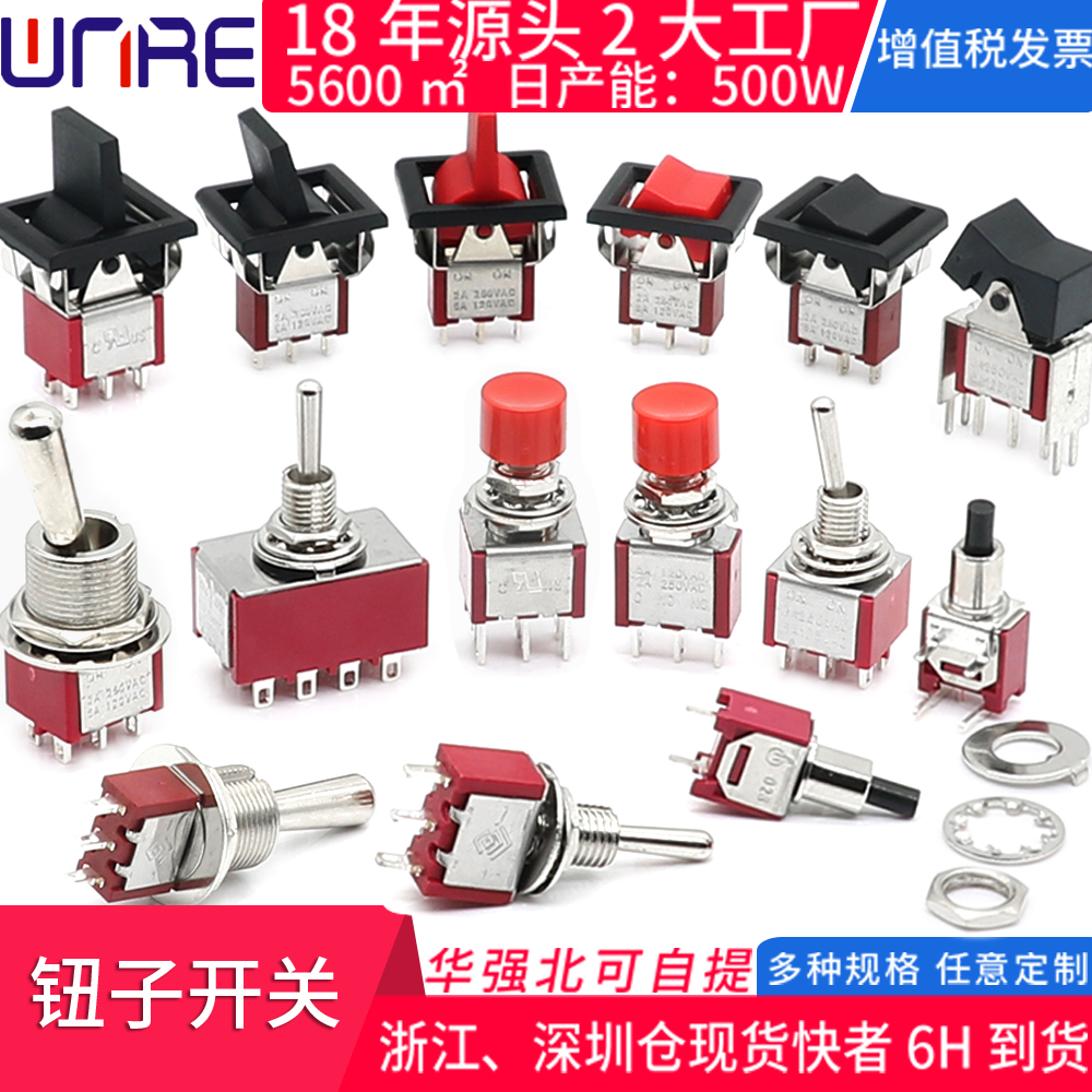 摇臂钮子开关 单/双联 两三档3脚拨动复位扭动拨杆式摇杆电源开关