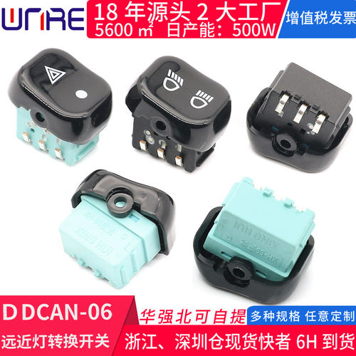 雅迪爱玛电动车摩托开关转