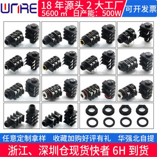 耳机话筒插座 立体声调音舞台视频接口咪头 音频座麦克风公母头