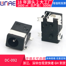 DC-092电源母座 笔记本五脚前插脚平板黑色3A 12V35135dc充电插座