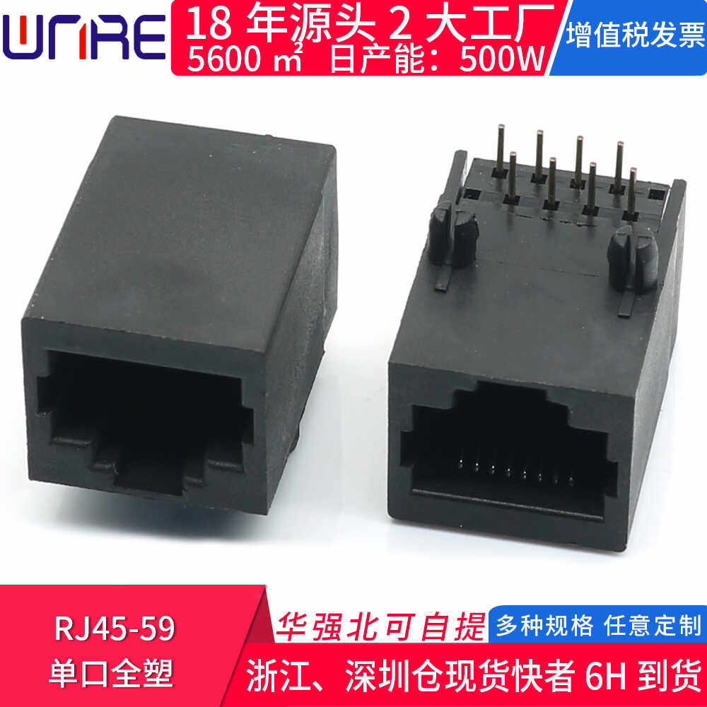 网线插座10P8CRJ45-59单口全塑