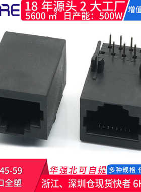 RJ45插座网线插座RJ45-59单口全塑 黑色网口连接器10P8C网络接口