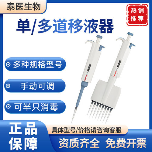 TopPette大龙 单道可调CE移液枪10-100μl 八道移液器 大龙移液器