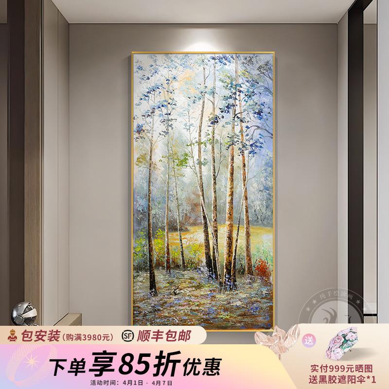现代微喷晶瓷定制白桦林风景画入户走廊过道玄关装饰画挂画竖版