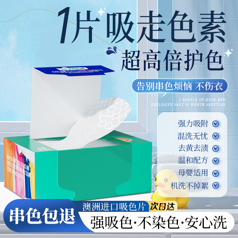 【胖东来优选】热销1000+吸色纸