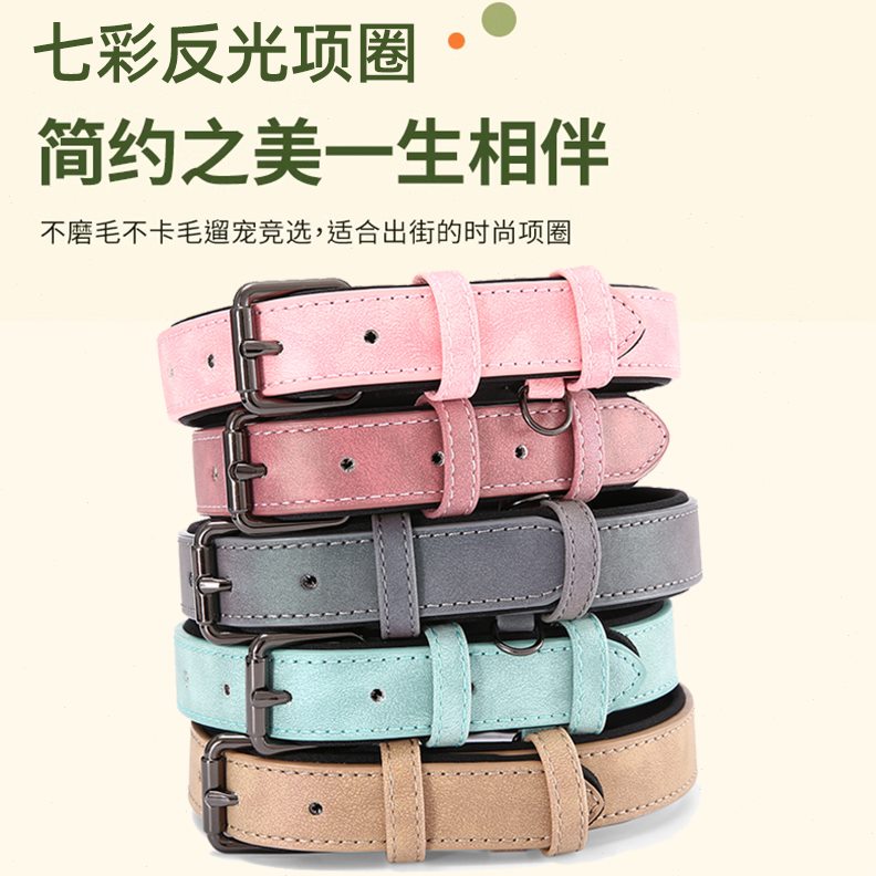 狗狗项圈牵引绳颈圈小型犬中型犬舒适刻字定制狗牌宠物边牧狗脖圈