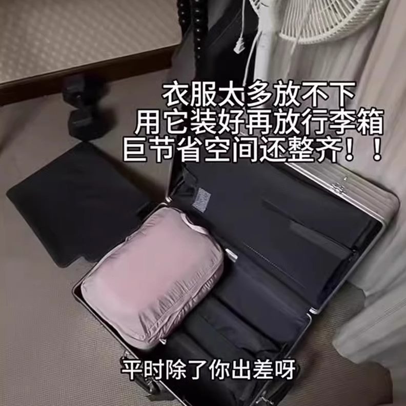 大容量出差旅行压缩收纳袋行李箱衣物分装整理袋便携出差收纳包