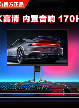 AOC爱攻&保时捷联名款IPS27英寸170HZ 2K电竞显示器内置音响PD27S