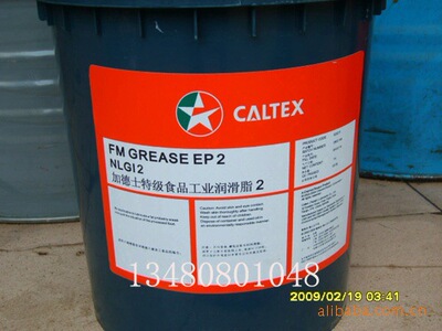 加德士导轨油Caltex WaY Lubricant 32,68,220