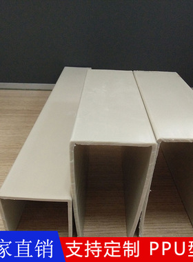ppu型槽ppu型包边槽U型线槽塑料异型槽米黄色白色环保材质