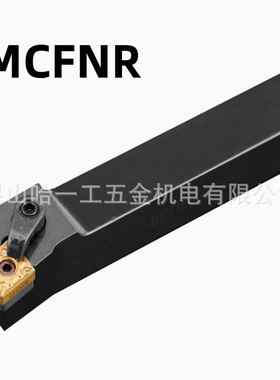 90度外圆数控车刀杆MCFNR2020K12  MCFNR2525M12