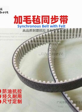 T10聚氨酯钢丝芯同步带PU耐磨灰色novo毛毡机带机械设备传动配件