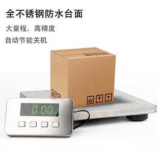 宠物秤 包邮 政秤 电子平台秤 全不锈钢新款 200kg 充电款 快递邮