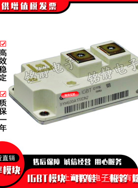 功率IGBT模块BYM300B170DN2 BYM600A170DN2 BSM300GA12DN2
