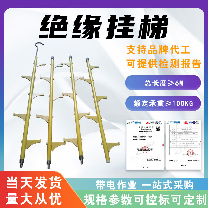 单柱爬梯3节6米 4节8米绝缘挂梯可折叠绝缘蜈蚣梯单直一字爬梯