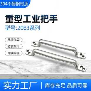 工业机箱柜门把手 LS2083机械设备箱柜门拉手 工具箱承重提把手