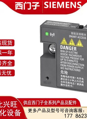 6SL3255-0VA00-5AA0 V20智能连接模块Wi-Fi模块 6SL32550VA005AA0