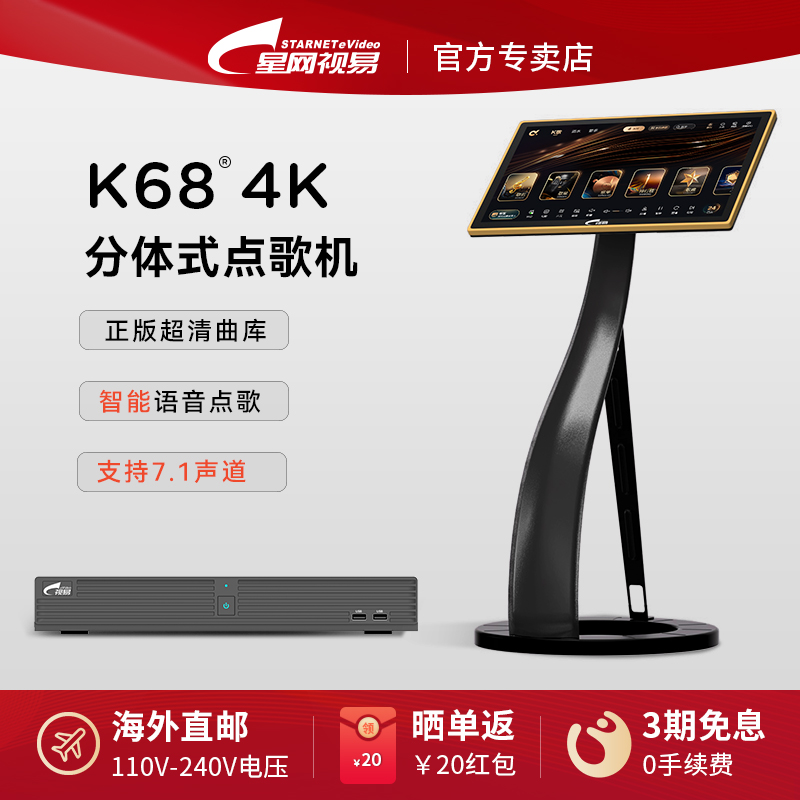 eVideo视易K68分体式永久家庭用KTV多唱点歌机卡拉ok点唱歌机免费