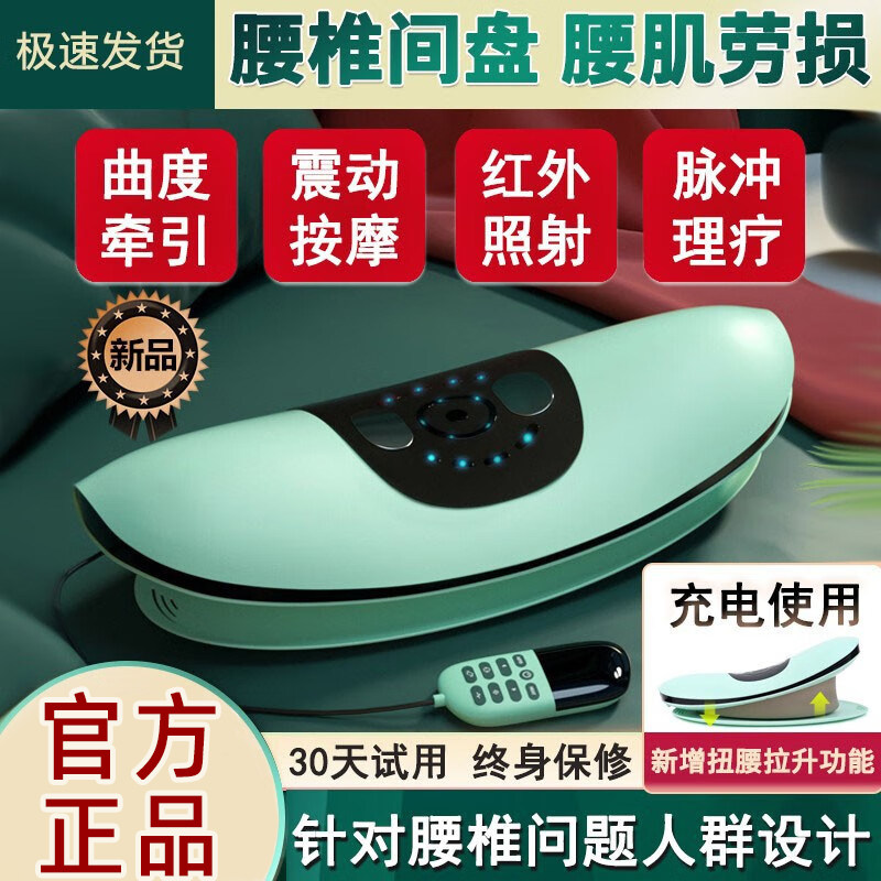 鱼咪智能腰部按摩器曲度腰椎间盘按摩器材