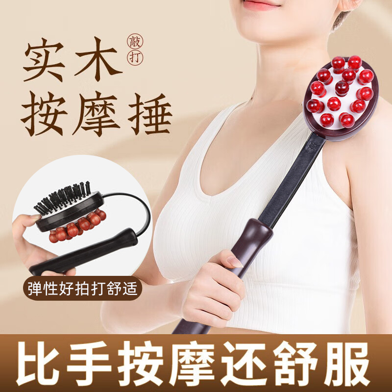 捶背神器不求人敲打按摩锤经络锤子锤肩捶背多功能伸缩痒痒挠按摩