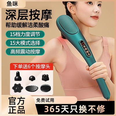 鱼咪海豚按摩器棒电动手持式锤肩颈敲打颈椎腰部全身经络捶背部震