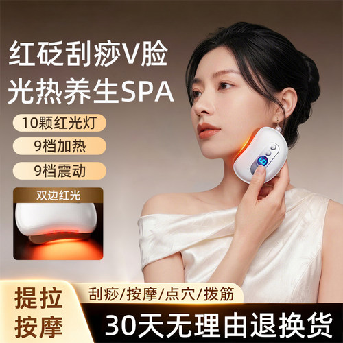 鱼咪电动刮痧板砭石按摩仪脸部按摩面部颈肩全身提拉美容拨筋家用