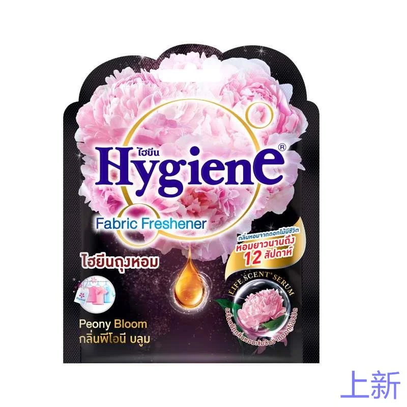 泰国Hygiene香氛包 空气清新剂衣柜香薰厕所除味车载香囊香薰包新