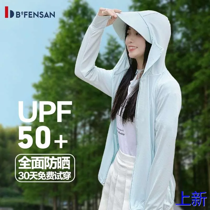 波梵森夏季新款UPF50+舒适透气防紫外线情侣款可拆卸帽轻薄防新款