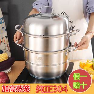 纯正304不锈钢蒸锅26-34CM加高蒸笼二三层复底汤锅电磁炉通用锅具