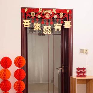 婚房门上装饰结婚布置套装卧室门喜字贴喜帘挂饰接亲专用婚庆用品