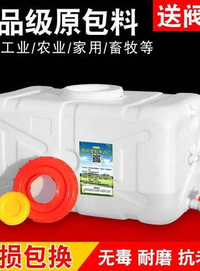 水箱加厚食品级家用带盖塑料储水桶大容量卧式长方形带龙头蓄水塔