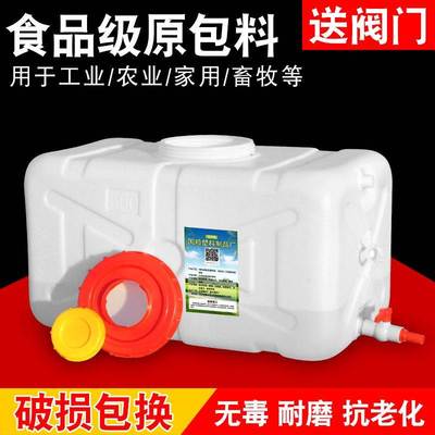 水箱加厚食品级家用带盖塑料储水桶大容量卧式长方形带龙头蓄水塔