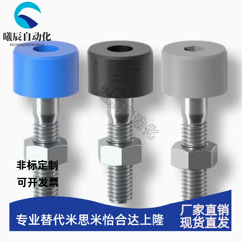 TDC62聚氨酯止动螺栓UNAHH3/4/5/6-10/15/20/25/30/40/50防撞螺杆